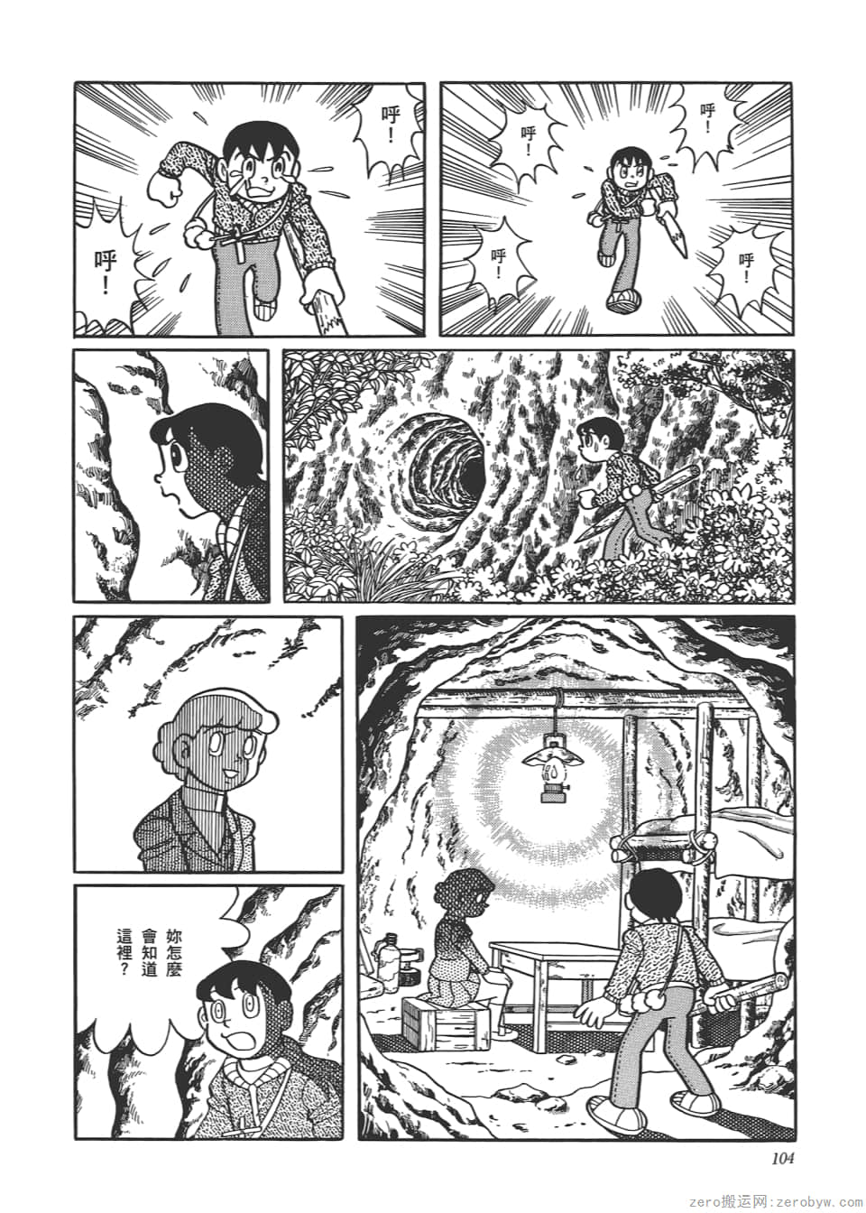 Page 106