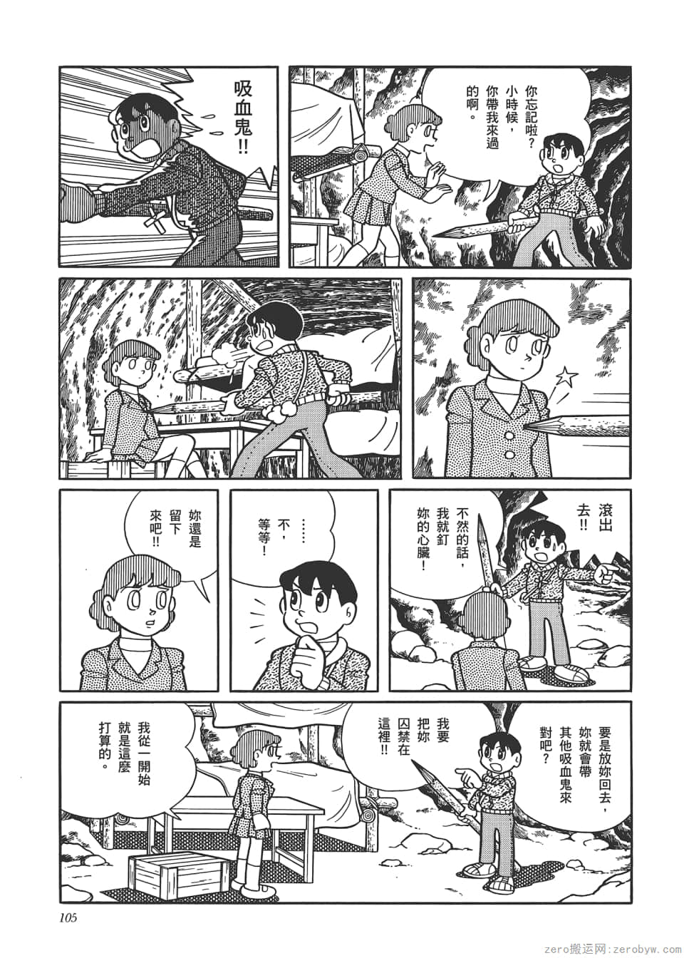 Page 107