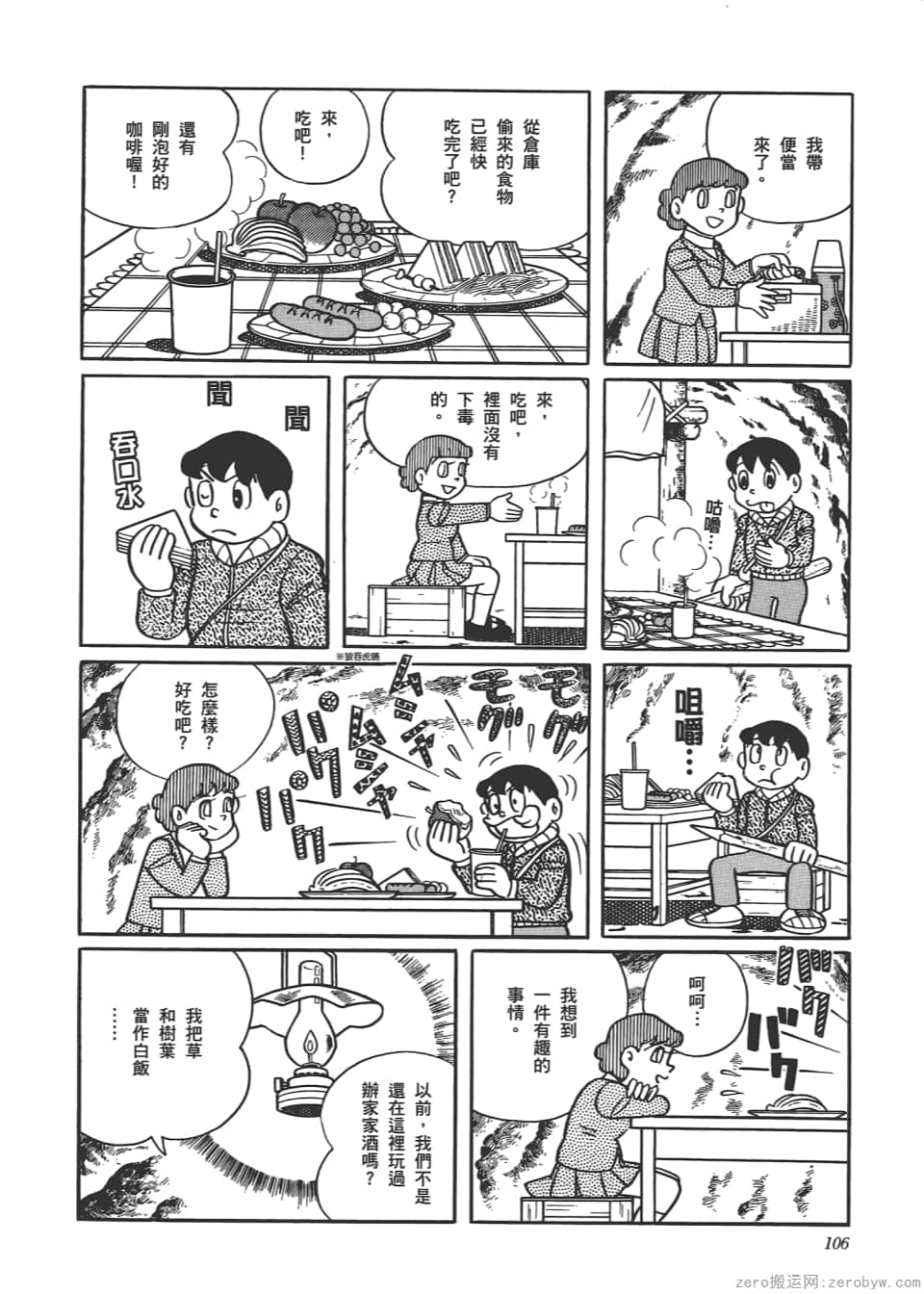 Page 108