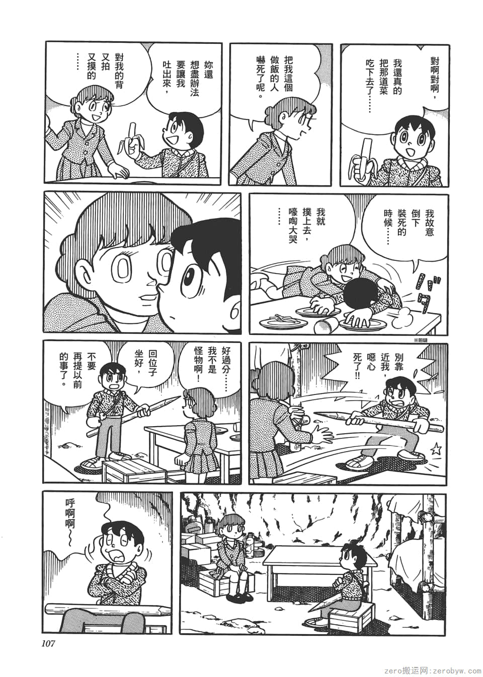 Page 109