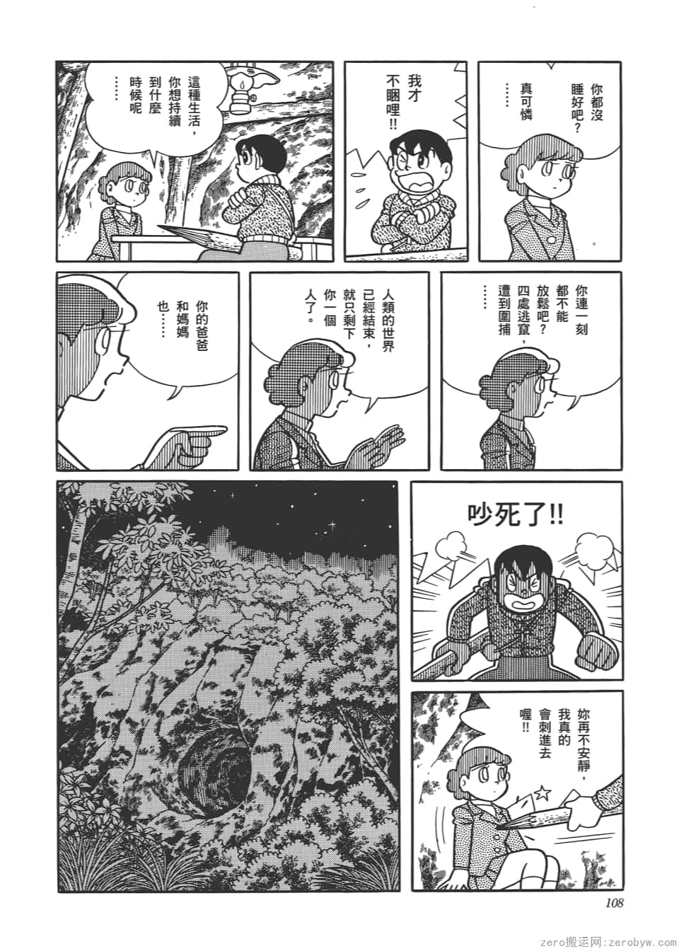 Page 110