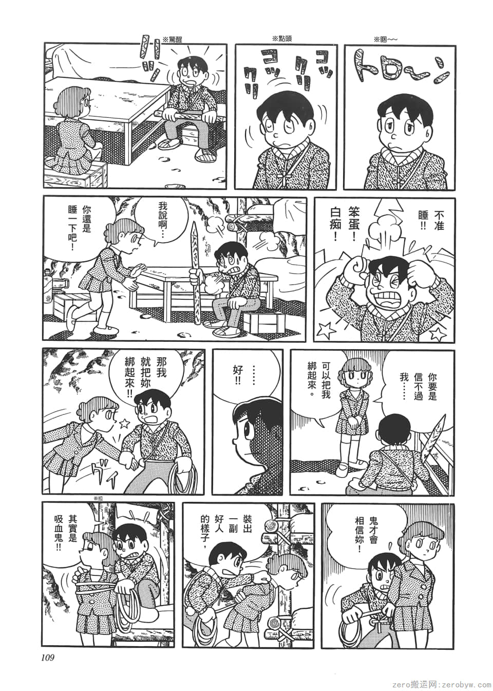 Page 111