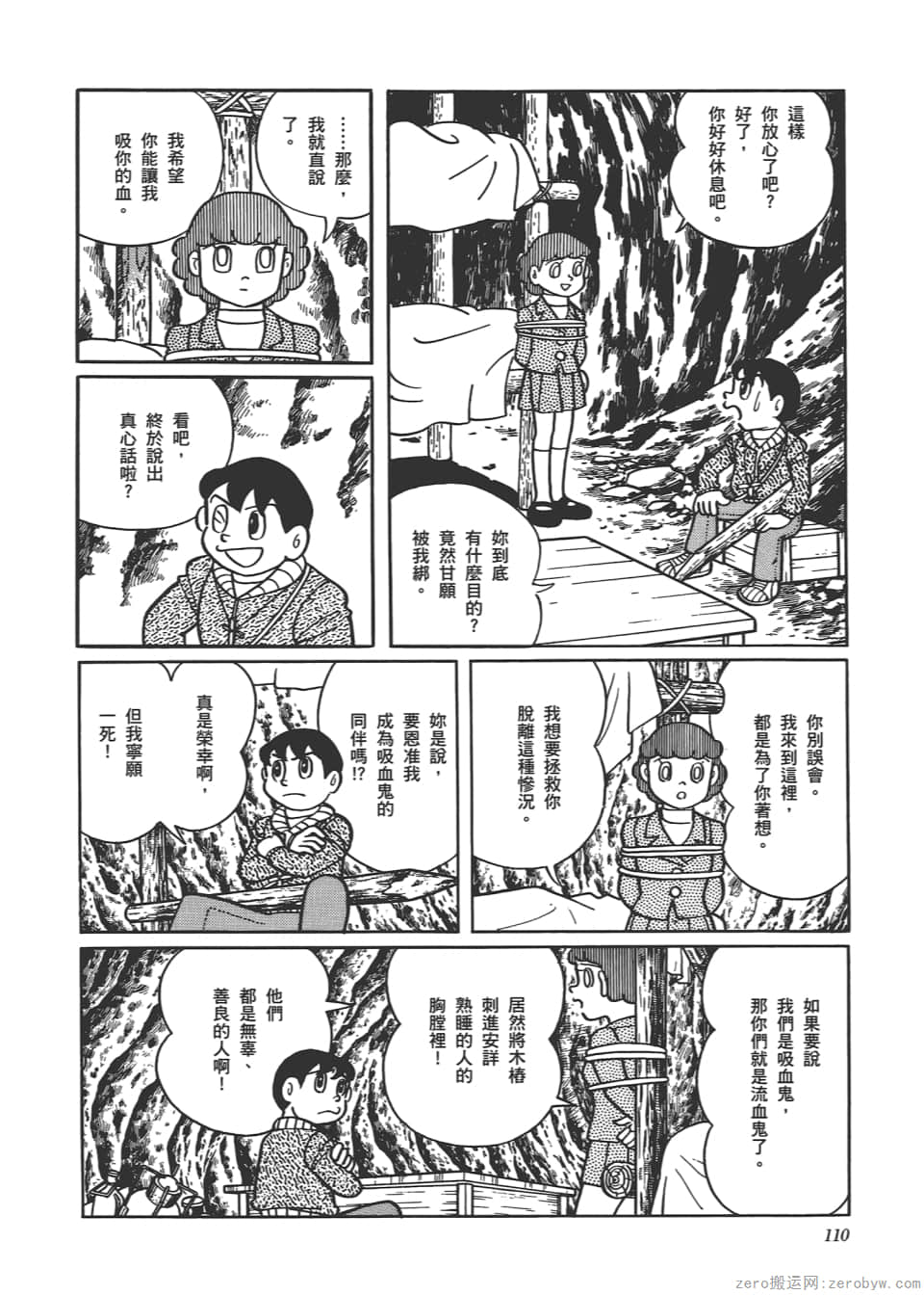 Page 112