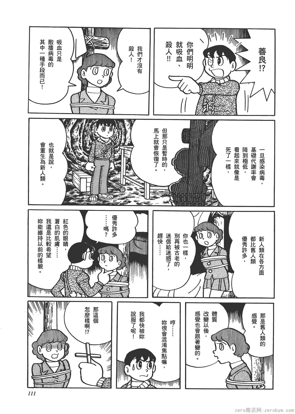 Page 113