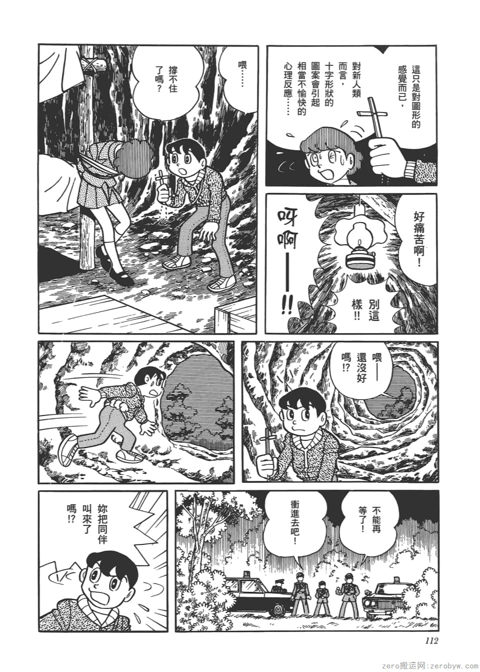 Page 114