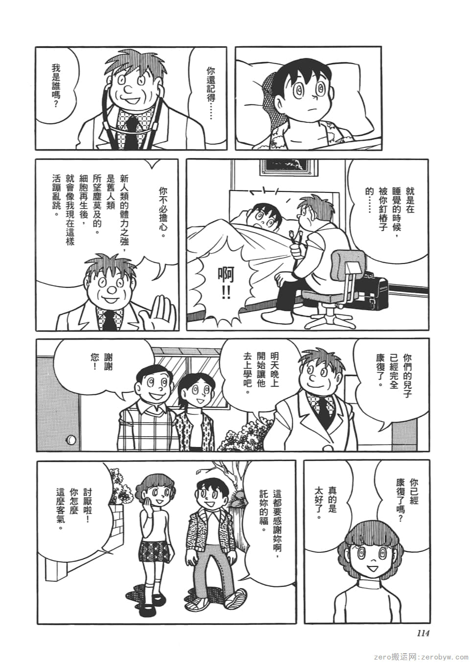 Page 116