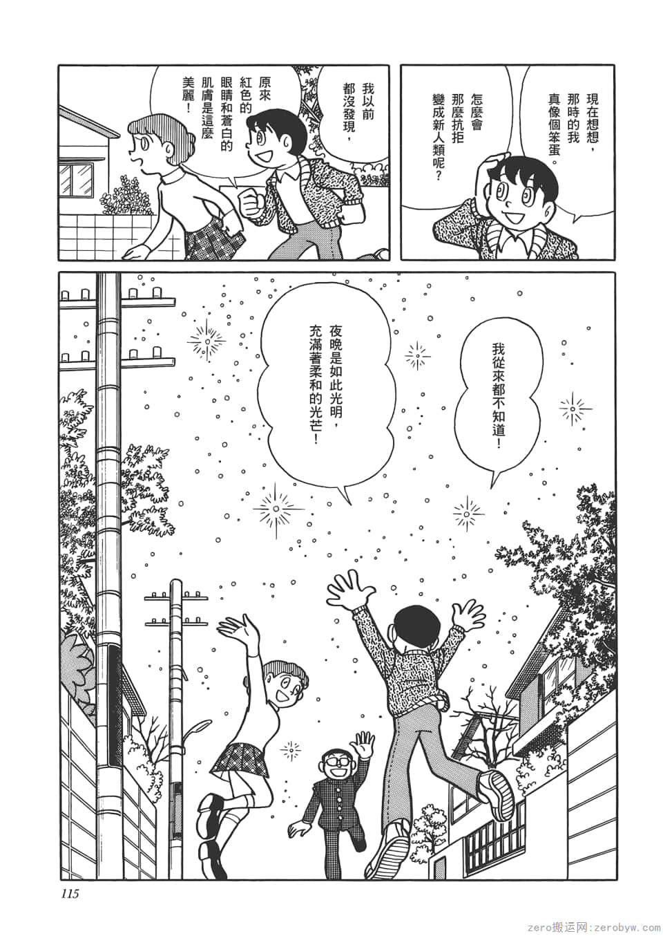 Page 117