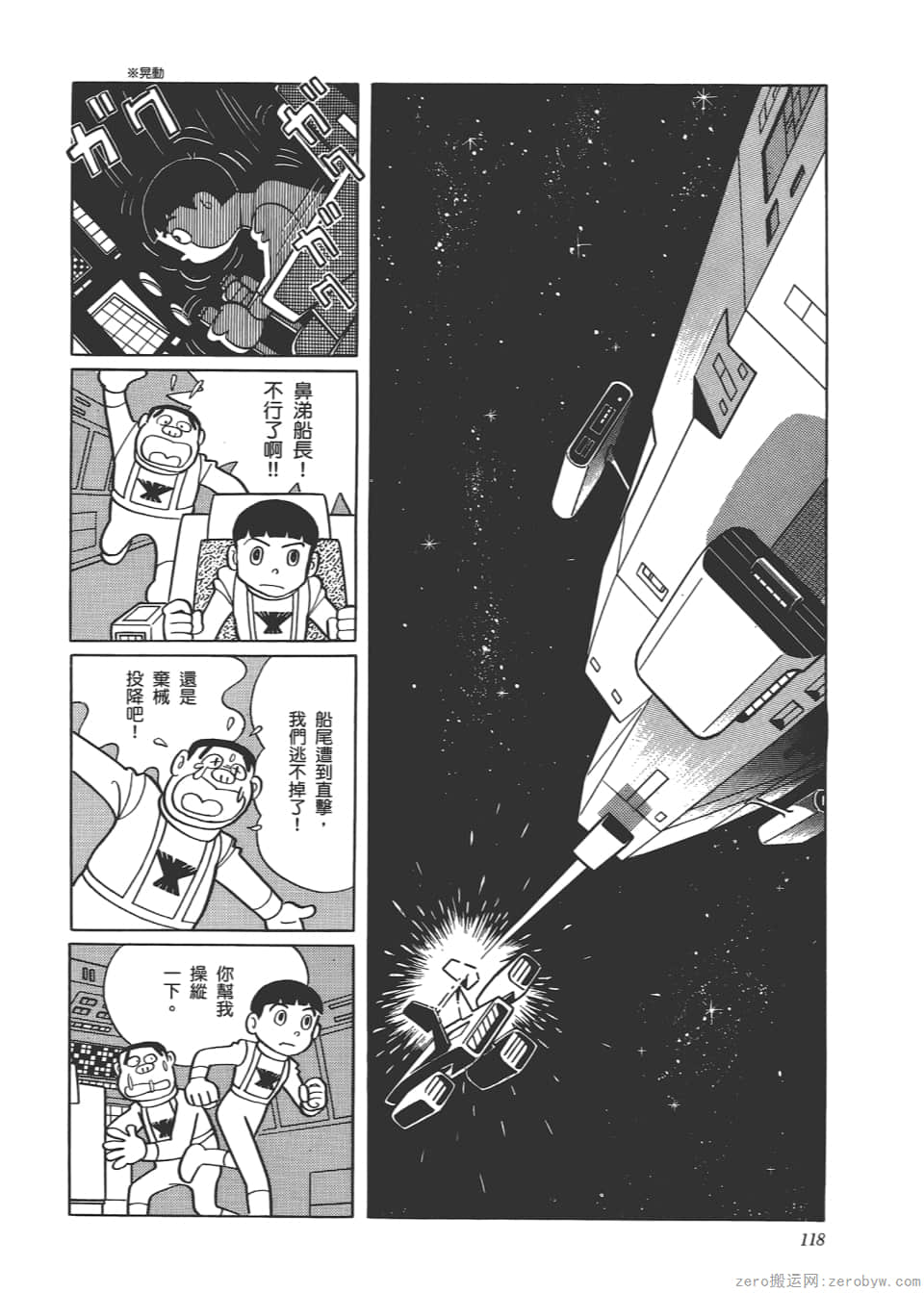 Page 120