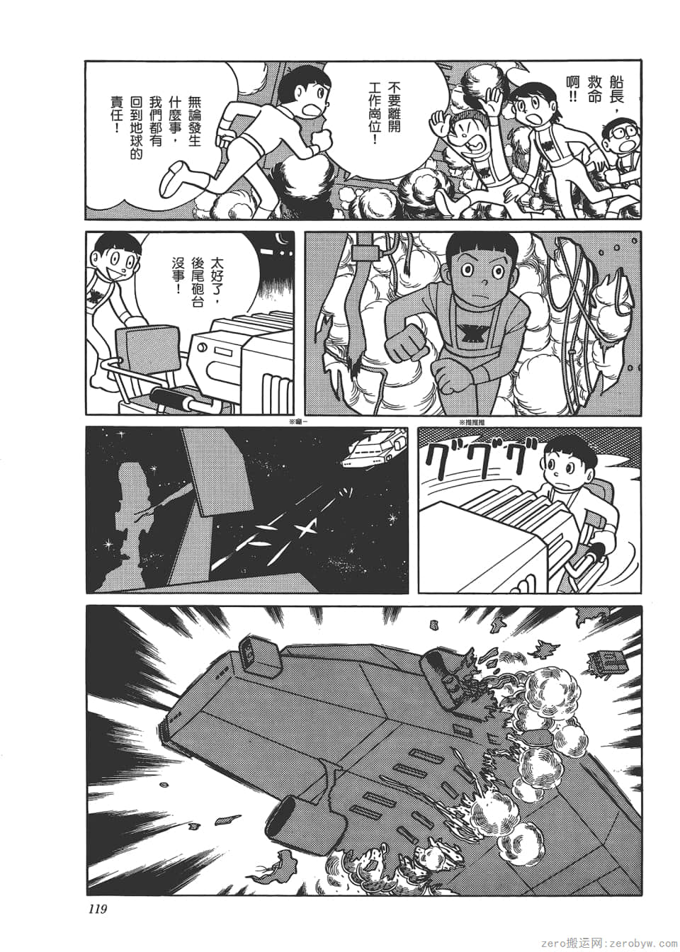 Page 121