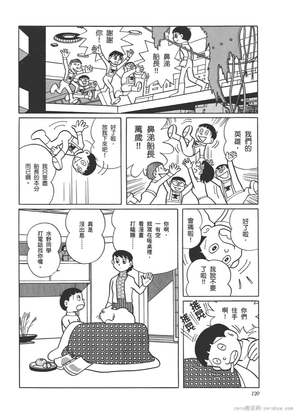 Page 122