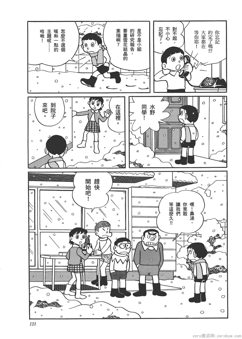 Page 123