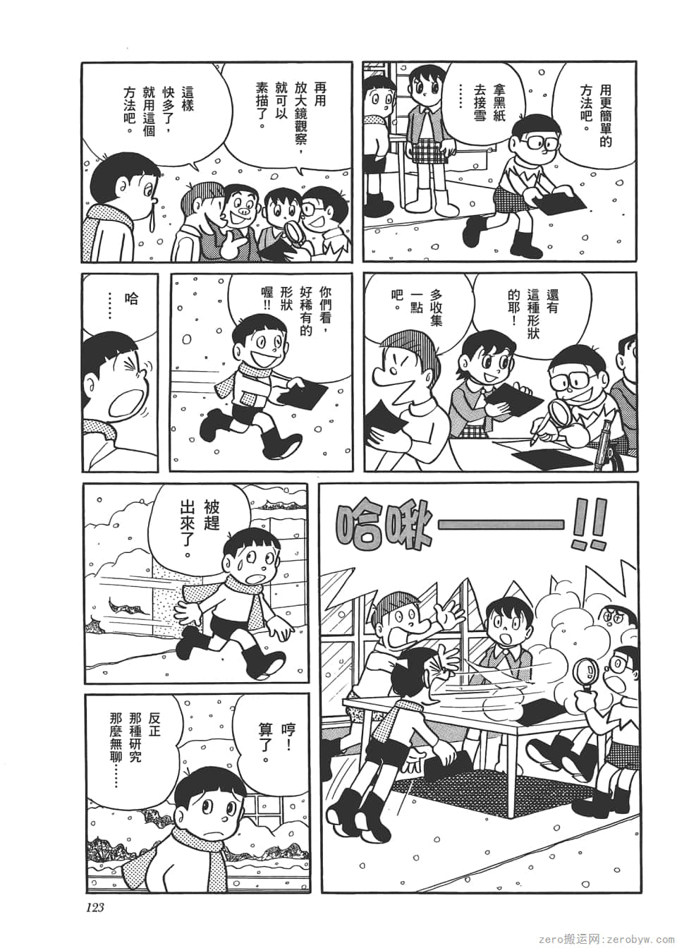 Page 125