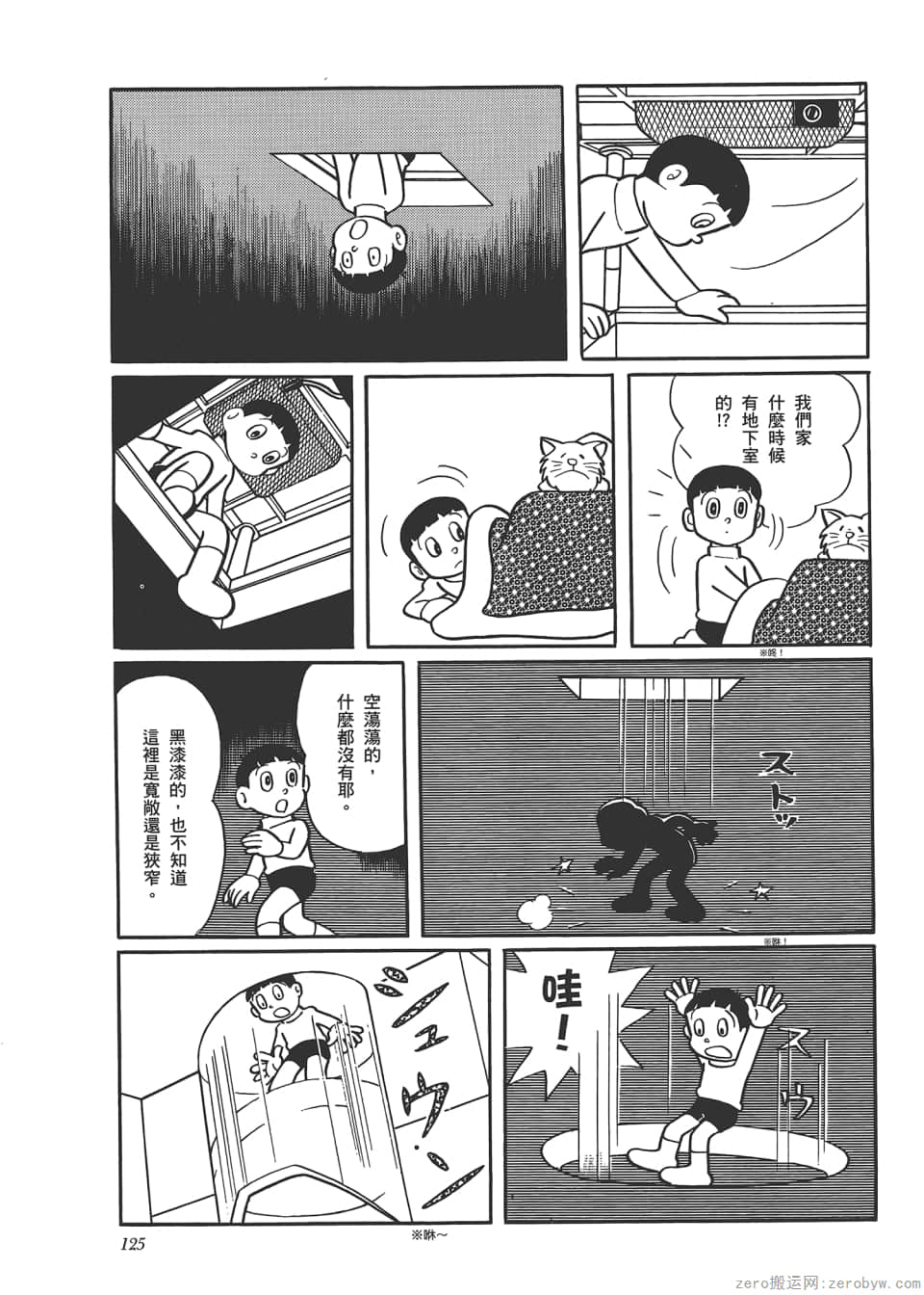 Page 127