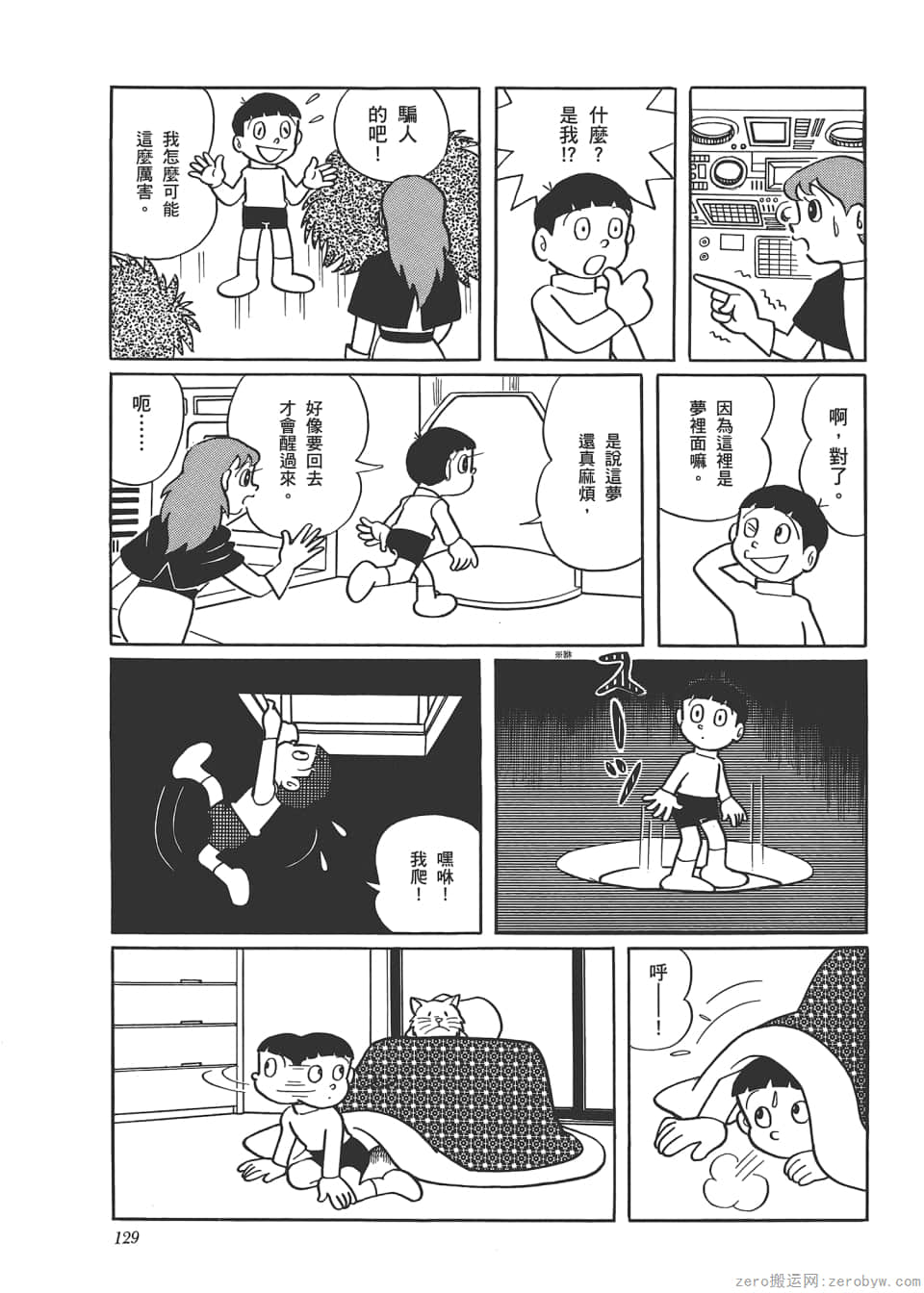 Page 131