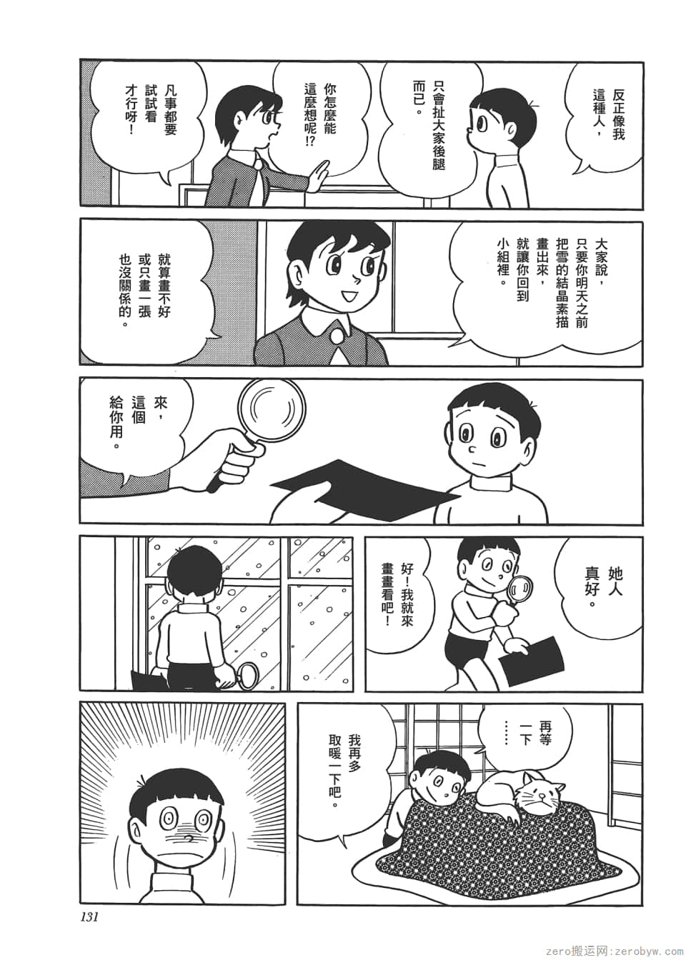 Page 133