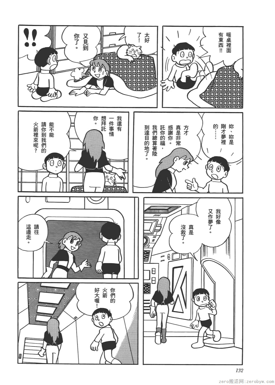 Page 134