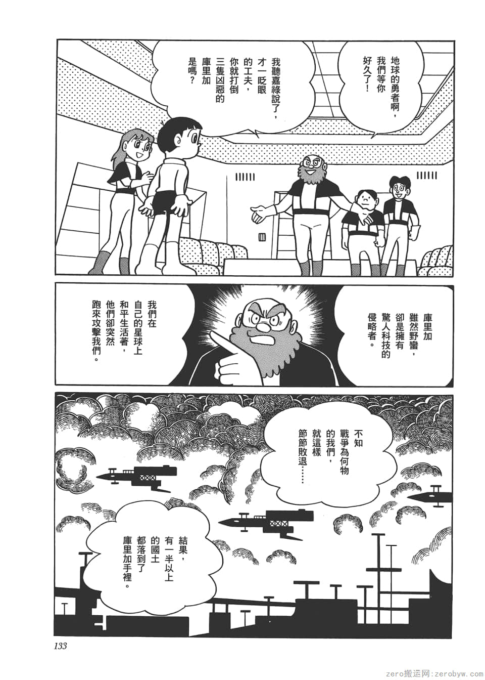 Page 135