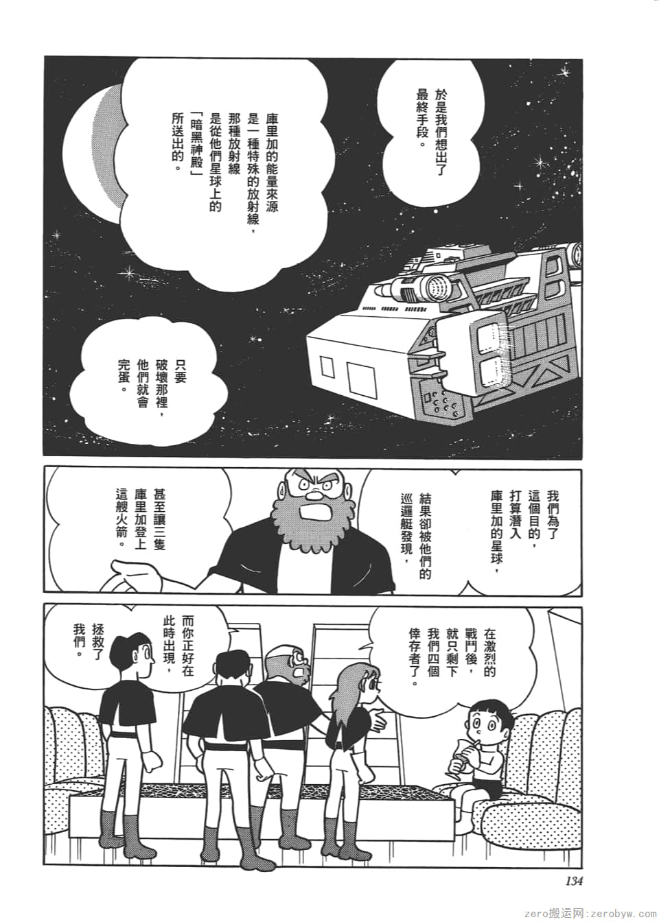 Page 136