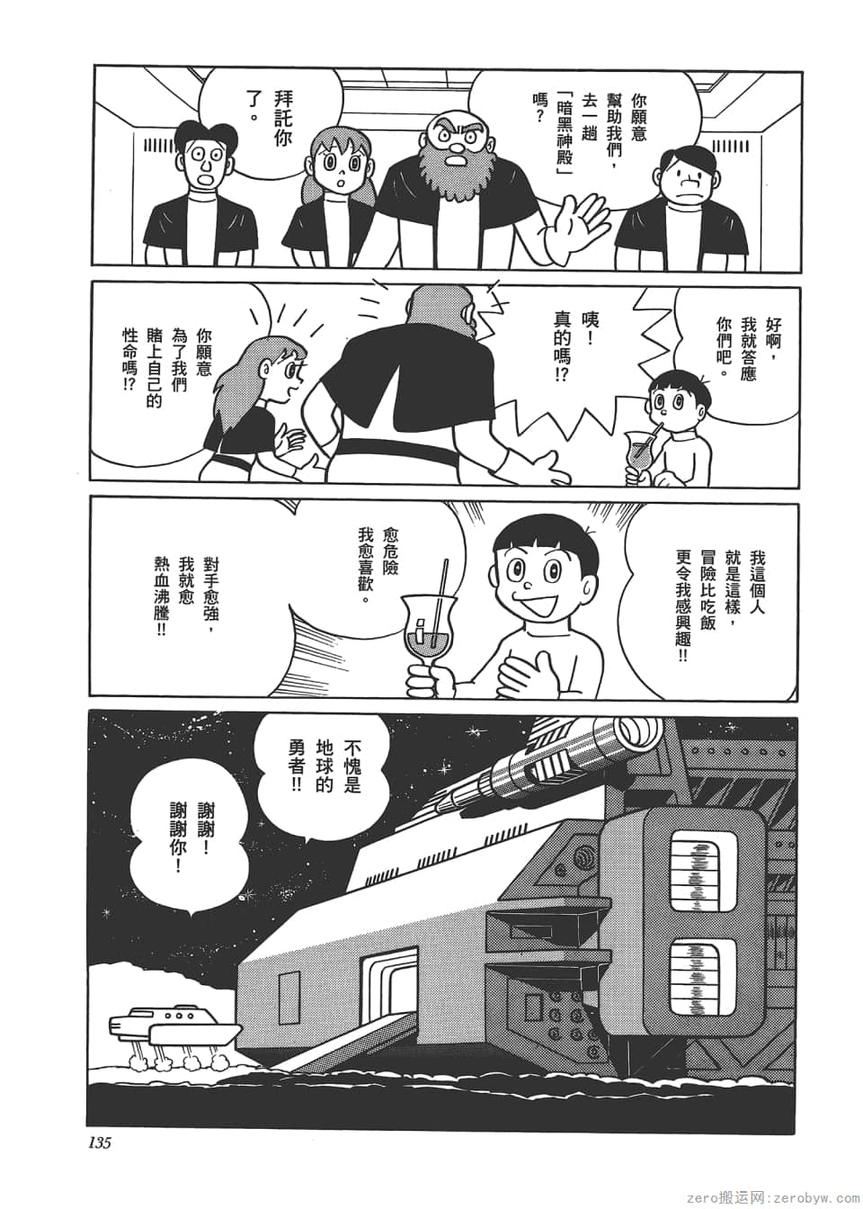 Page 137