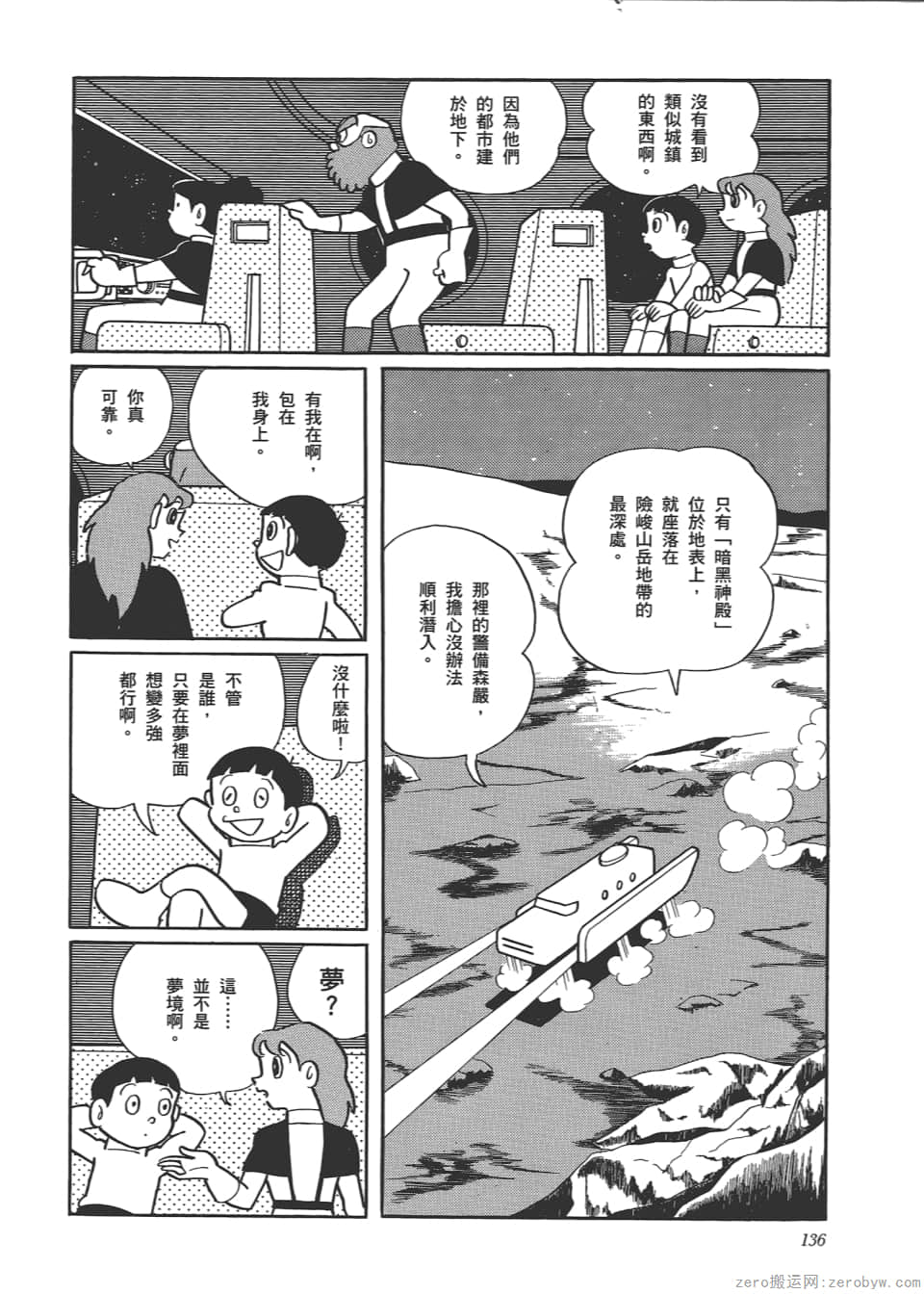 Page 138