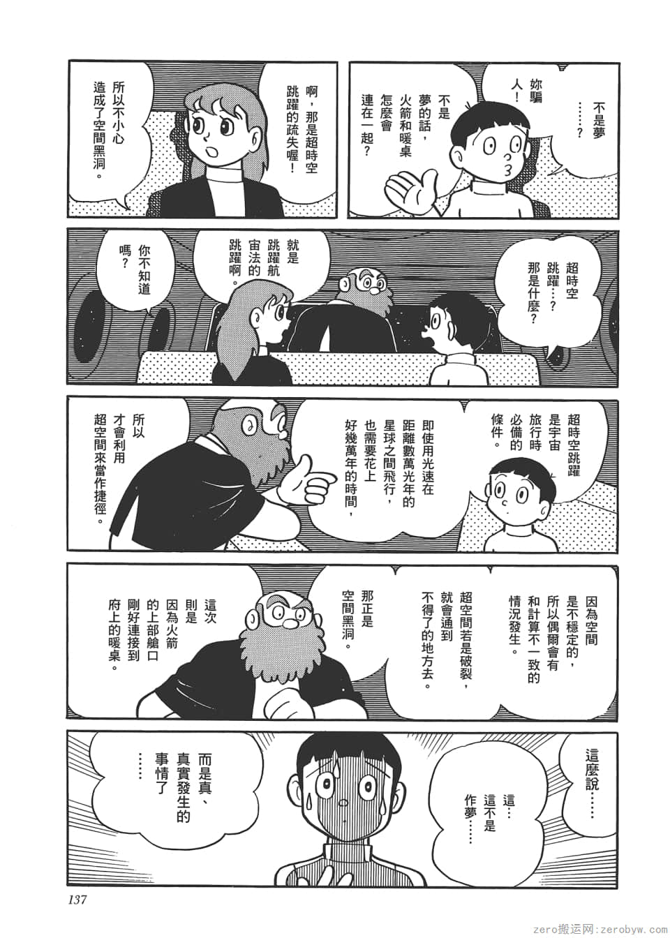 Page 139