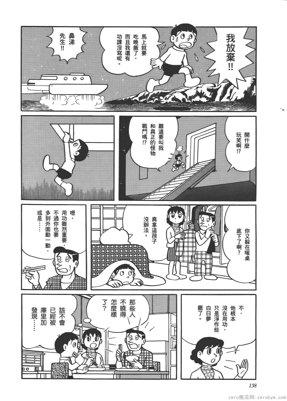 Page 140