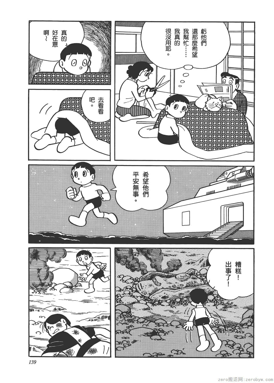 Page 141
