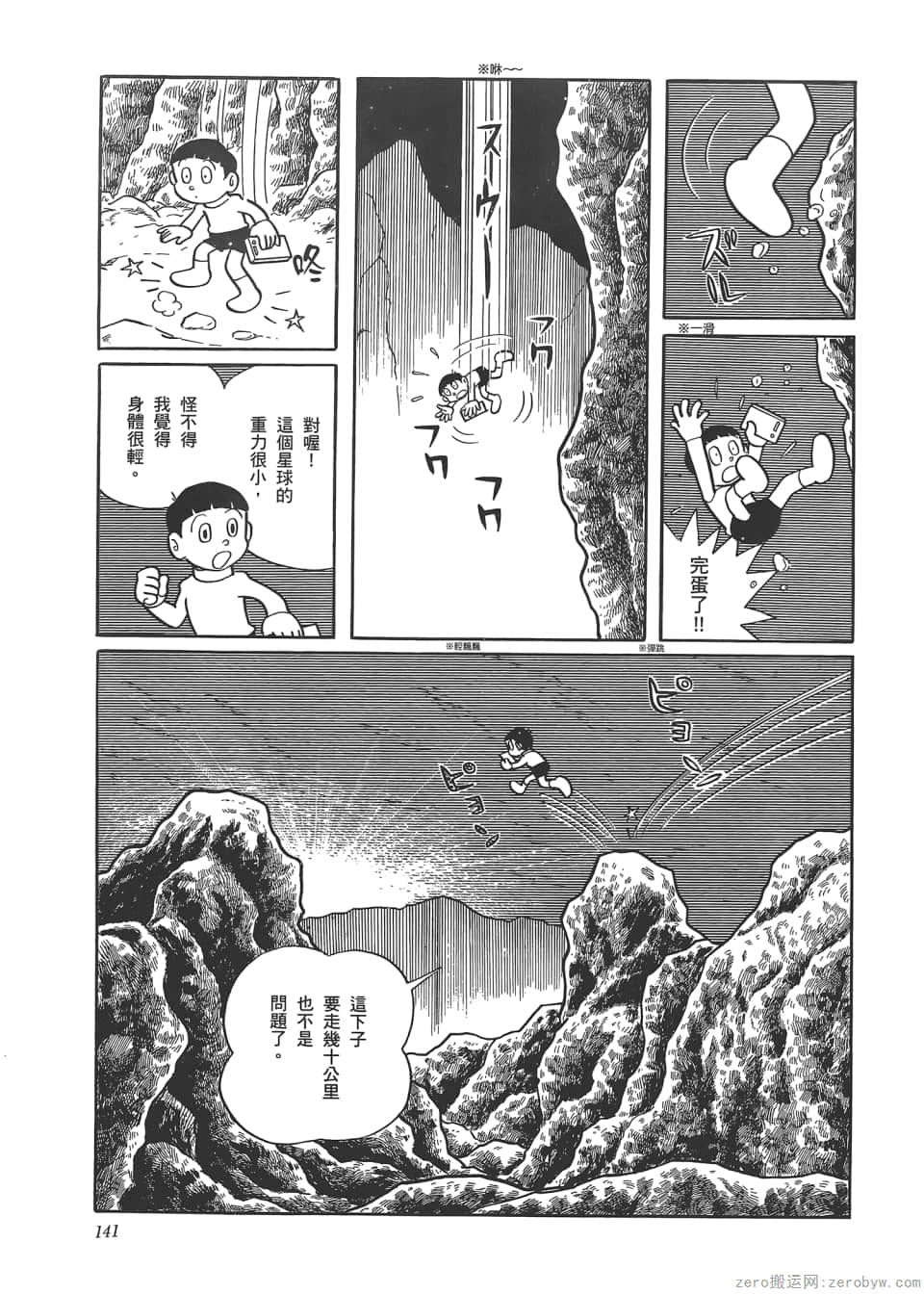Page 143