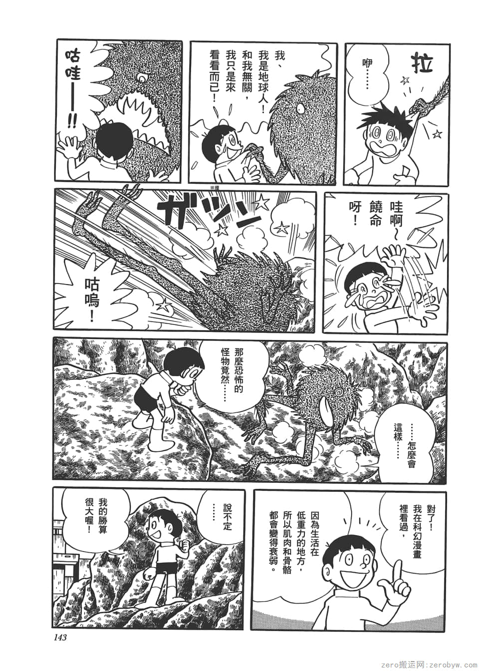 Page 145
