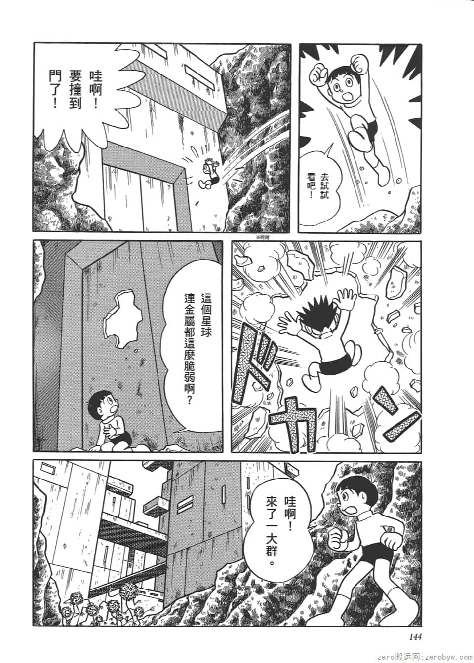 Page 146