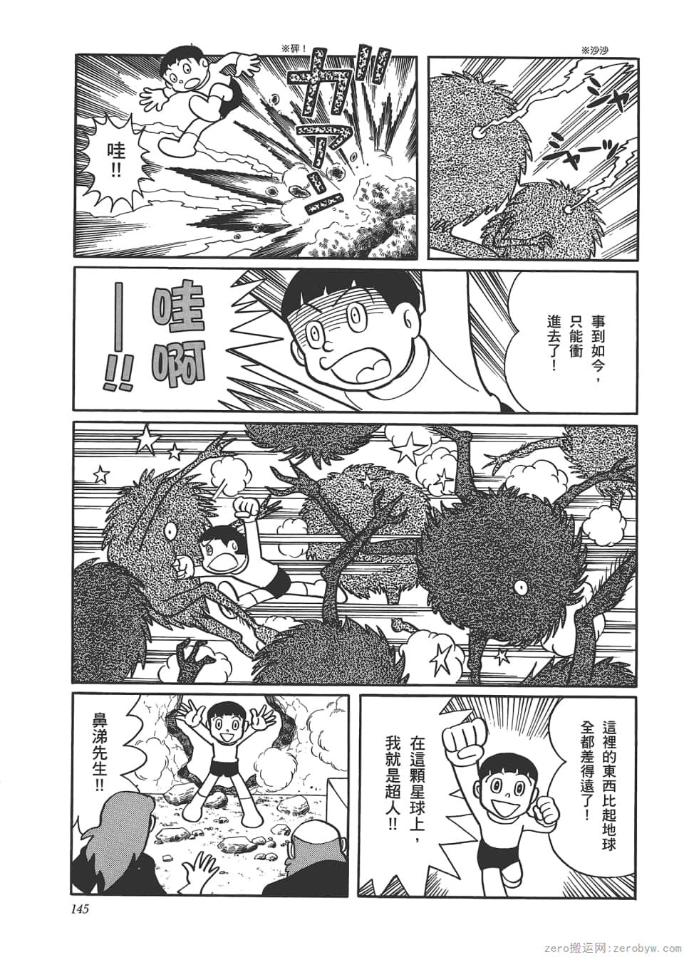 Page 147