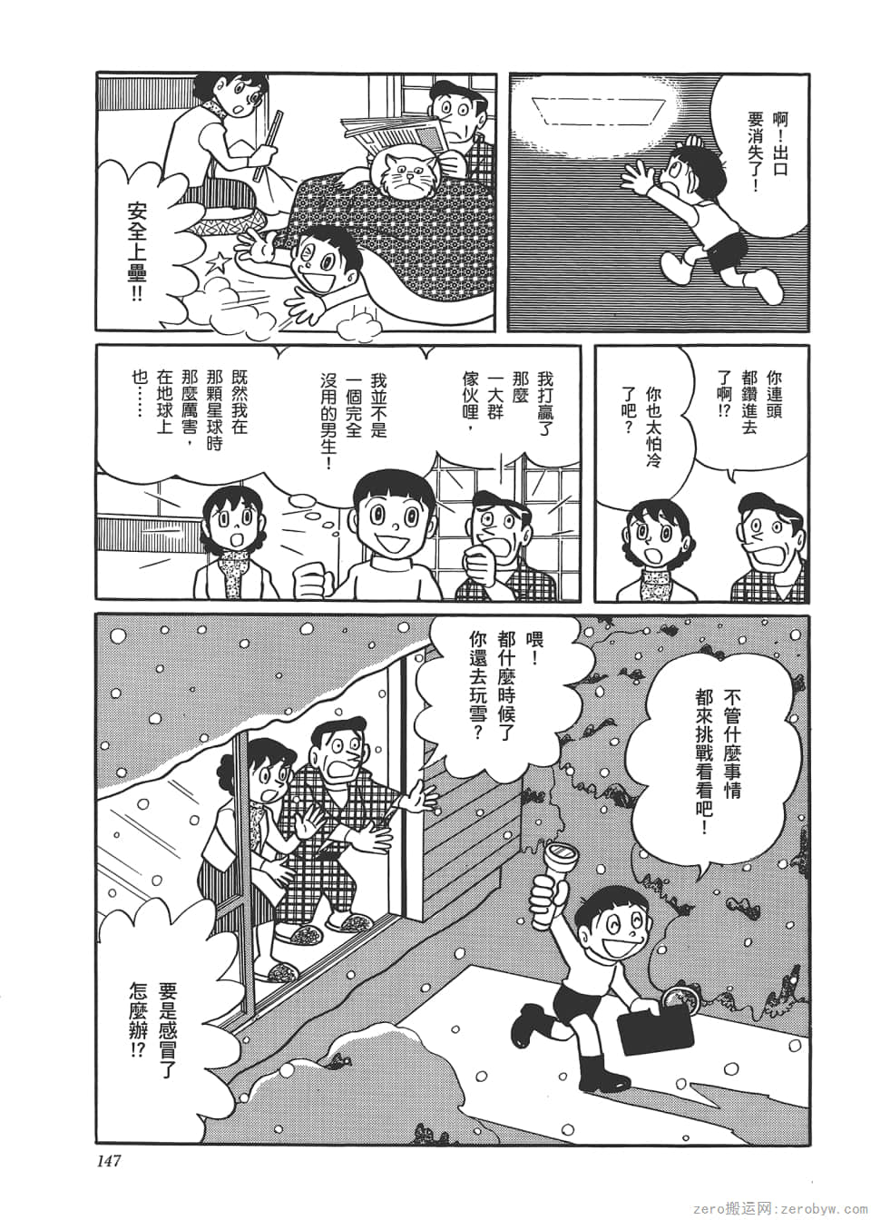 Page 149