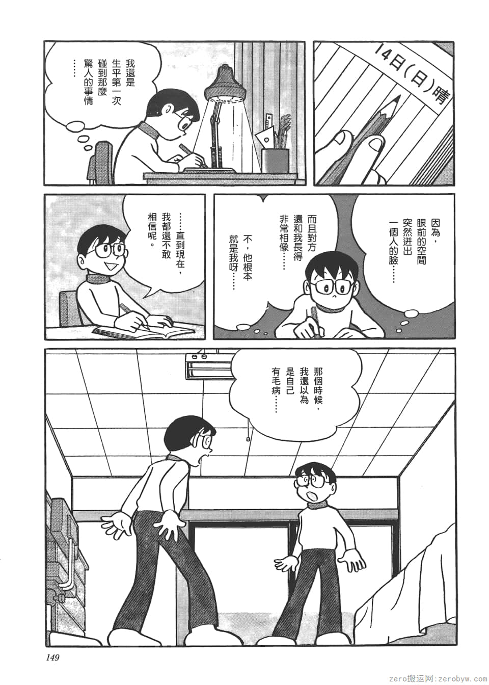 Page 151