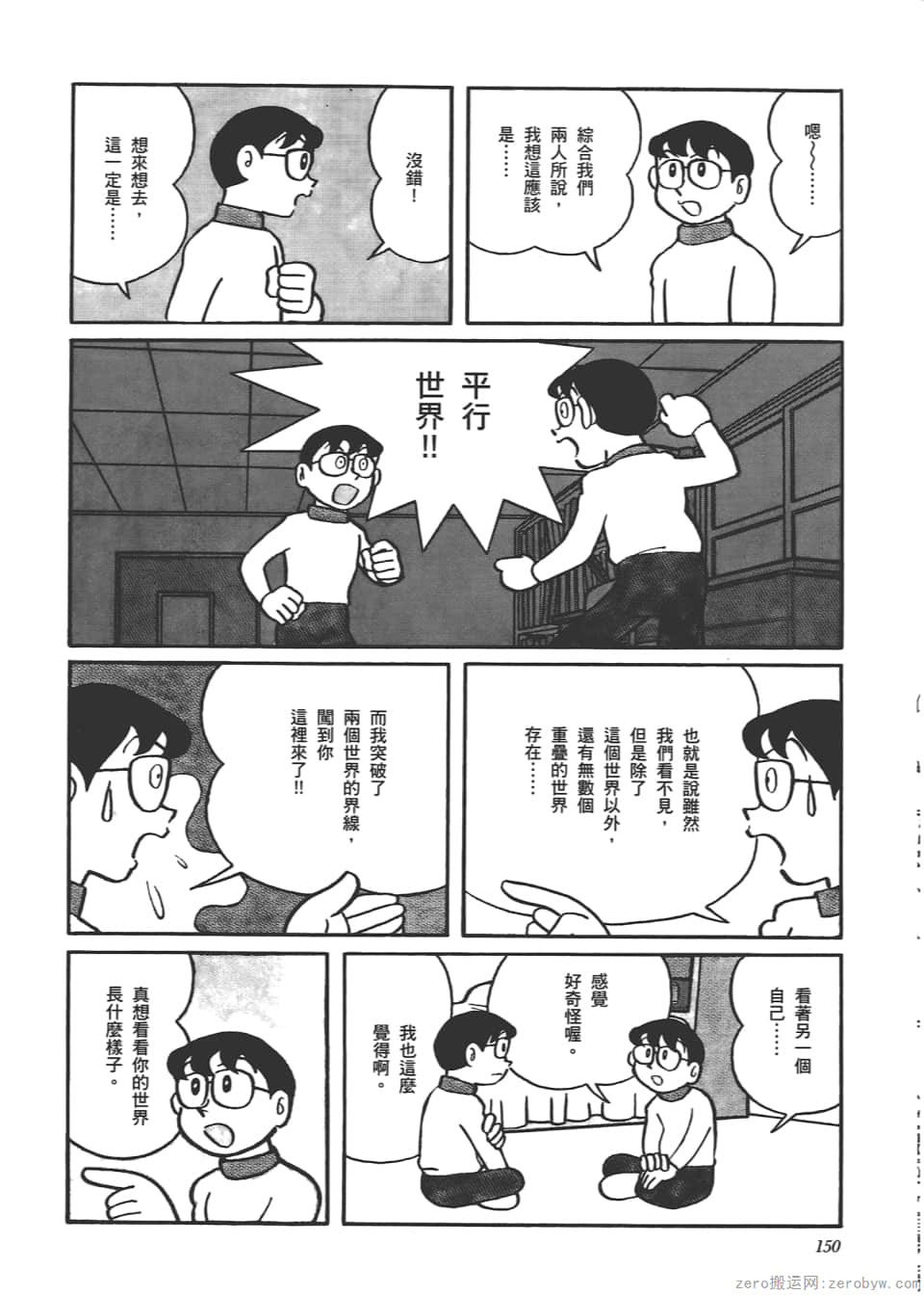 Page 152
