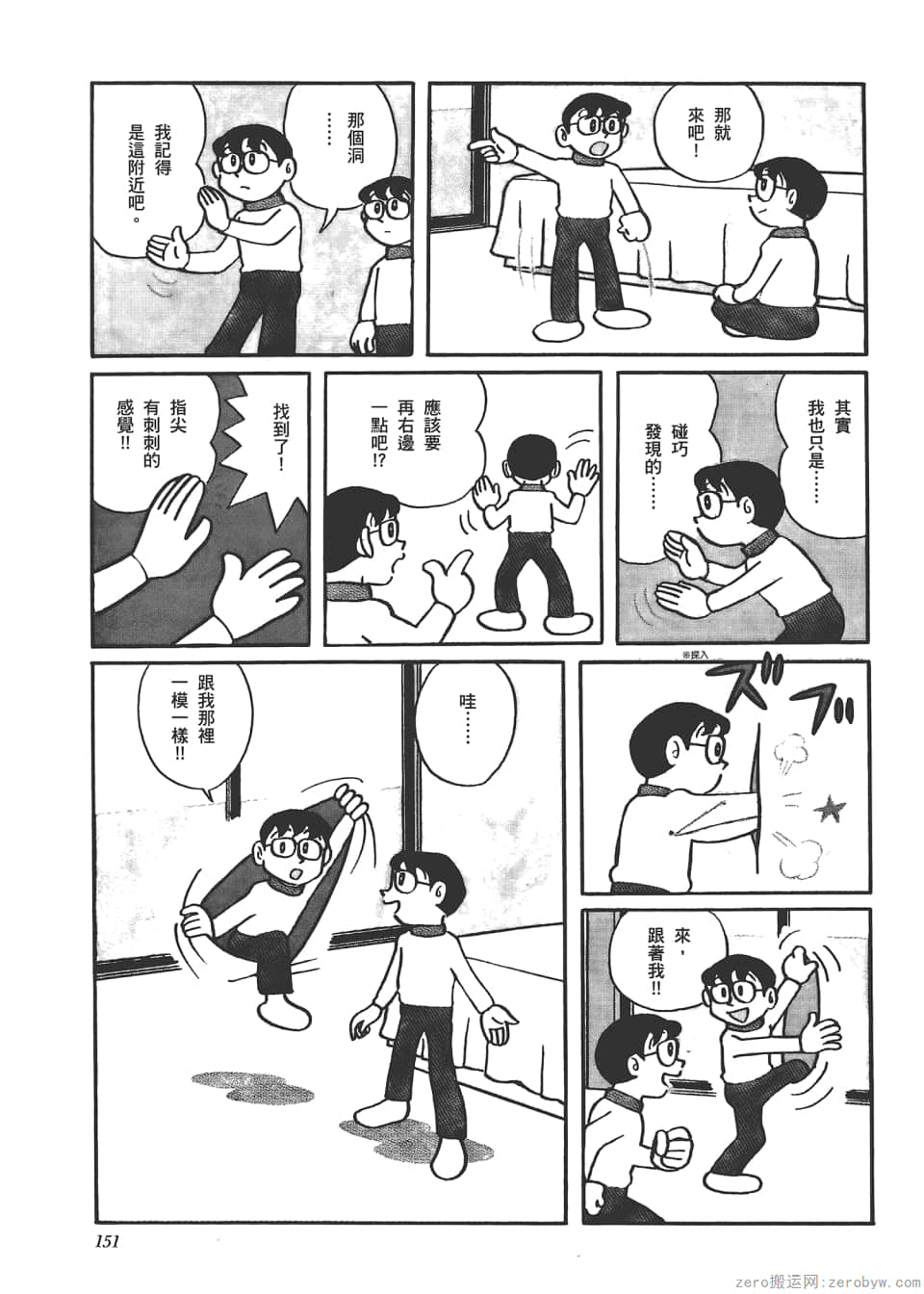 Page 153