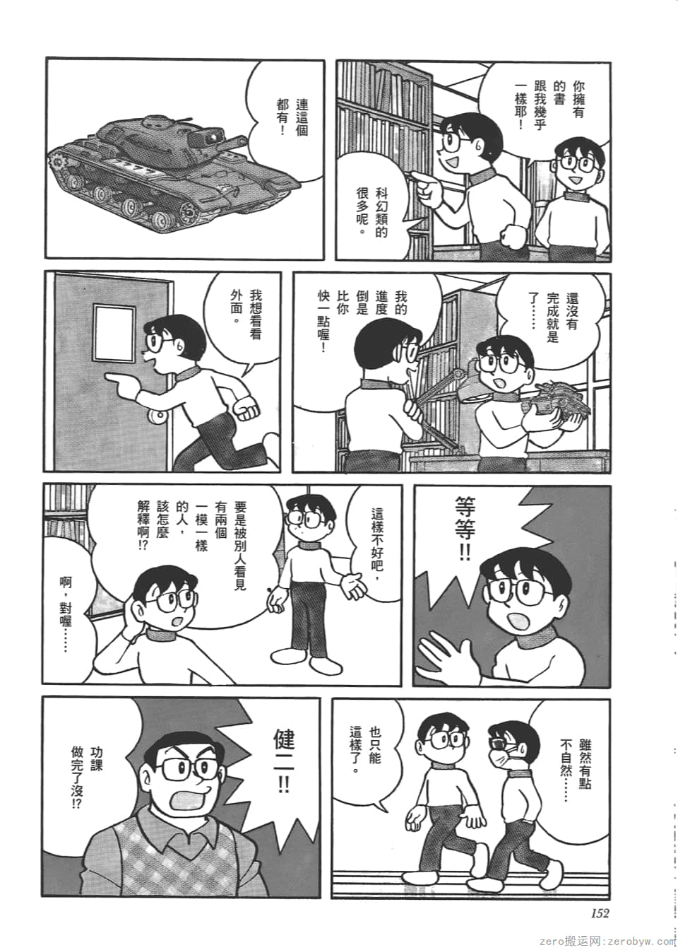 Page 154
