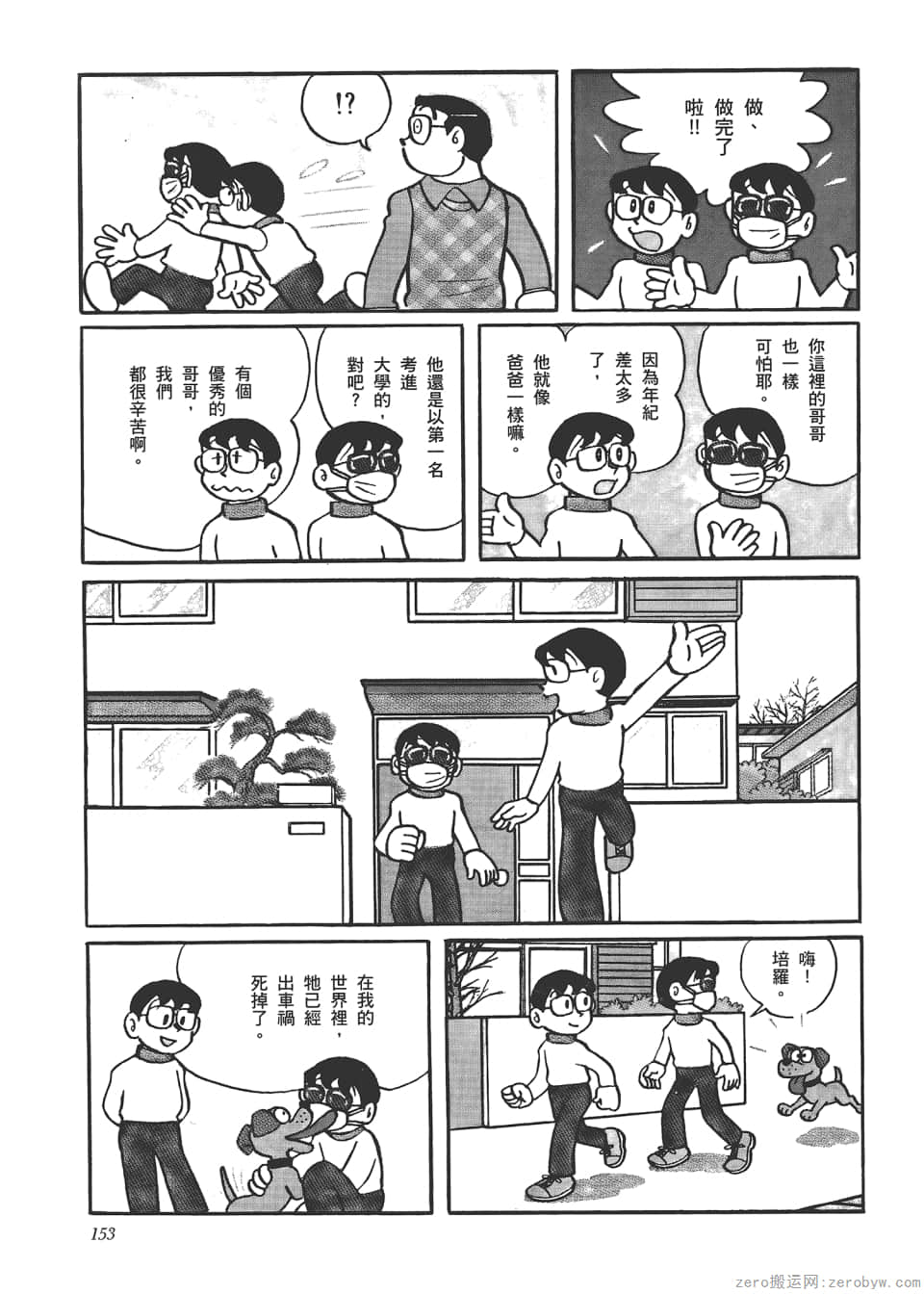 Page 155