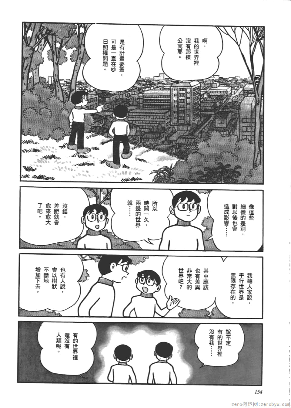 Page 156