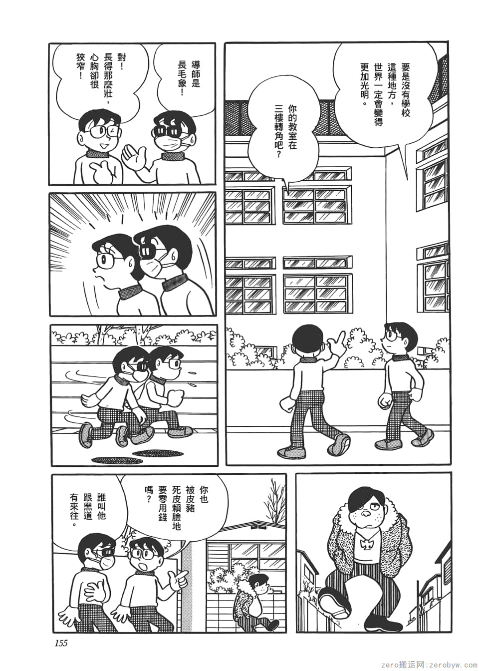 Page 157