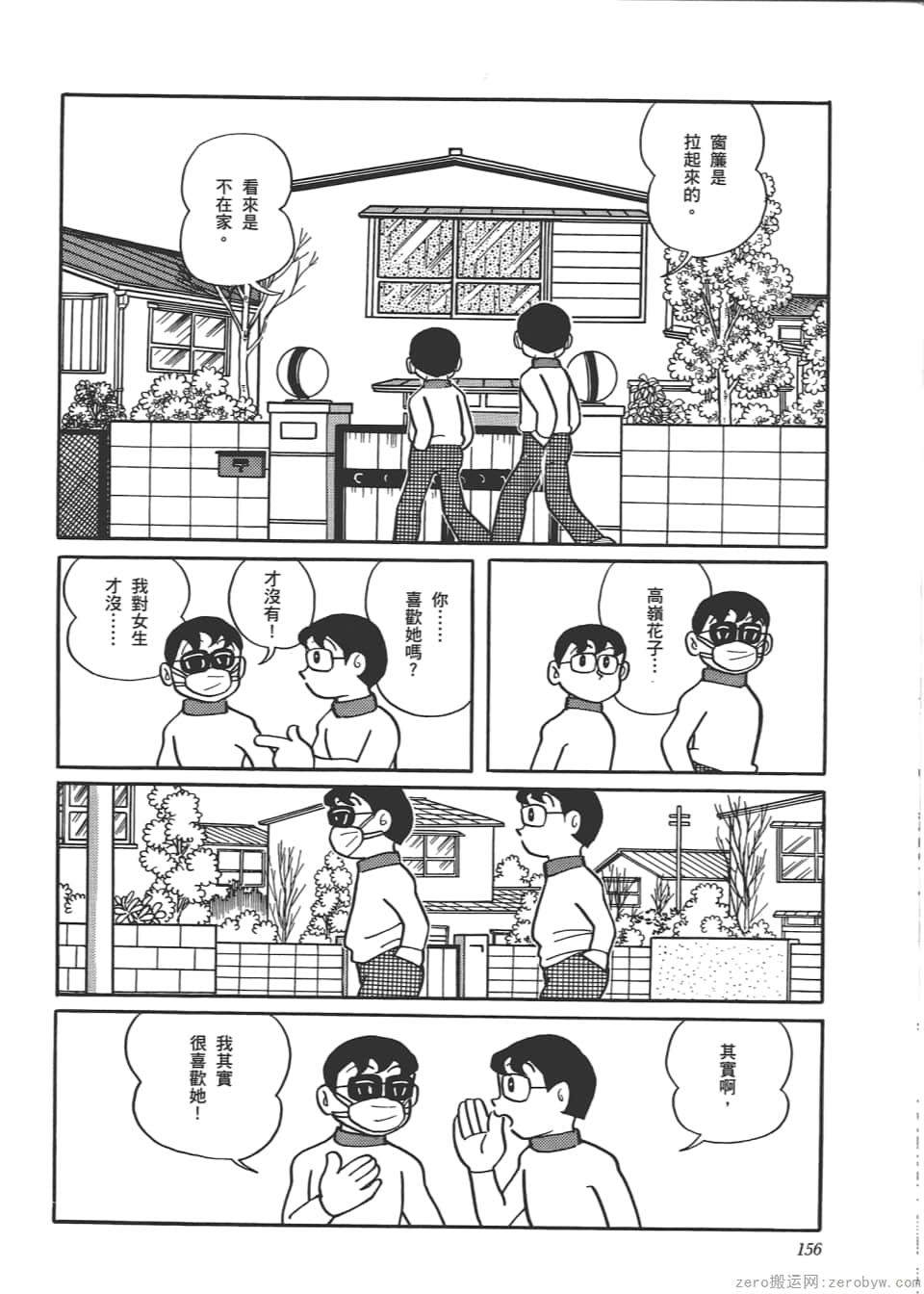Page 158