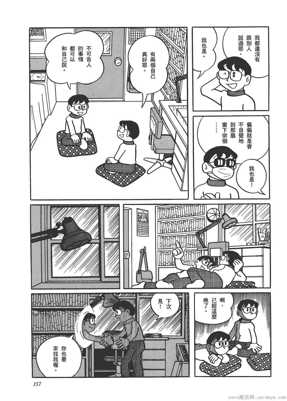 Page 159