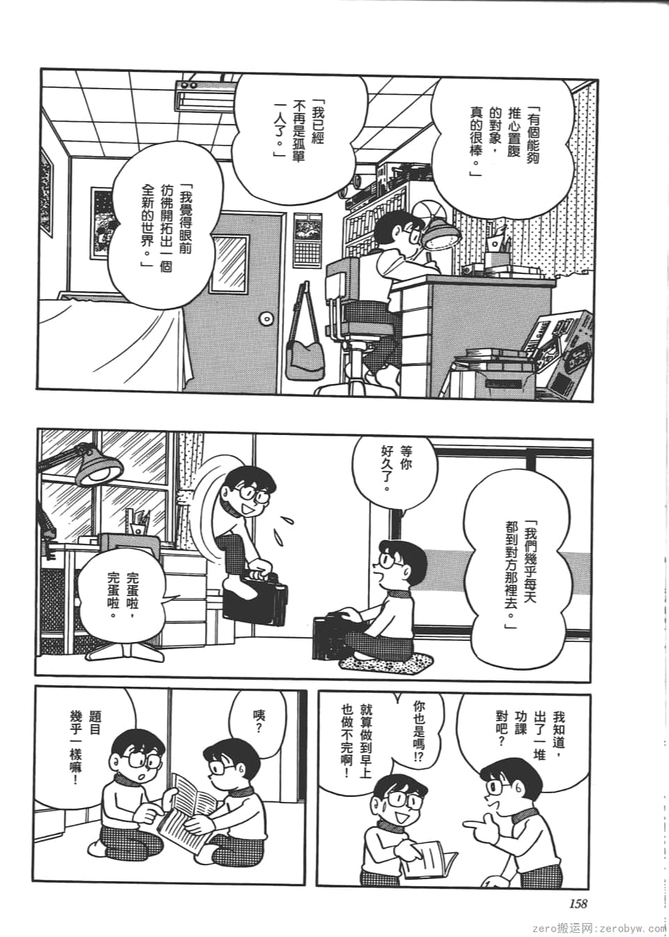 Page 160