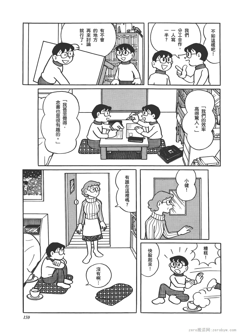 Page 161