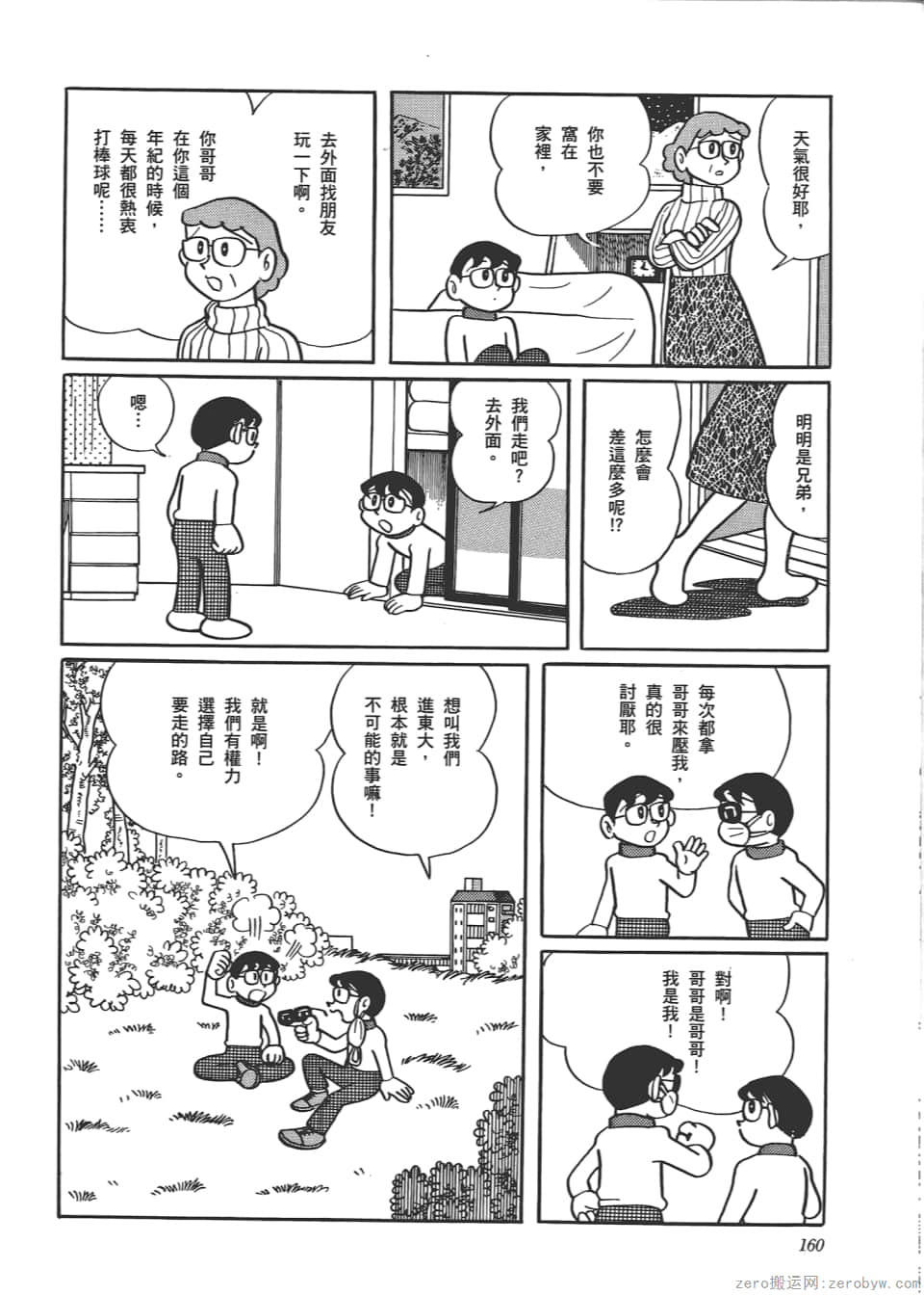 Page 162