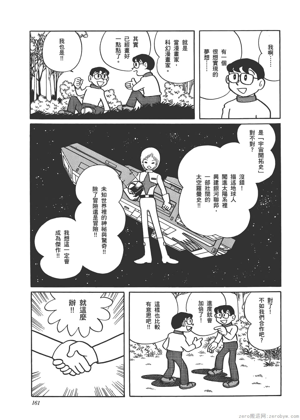 Page 163