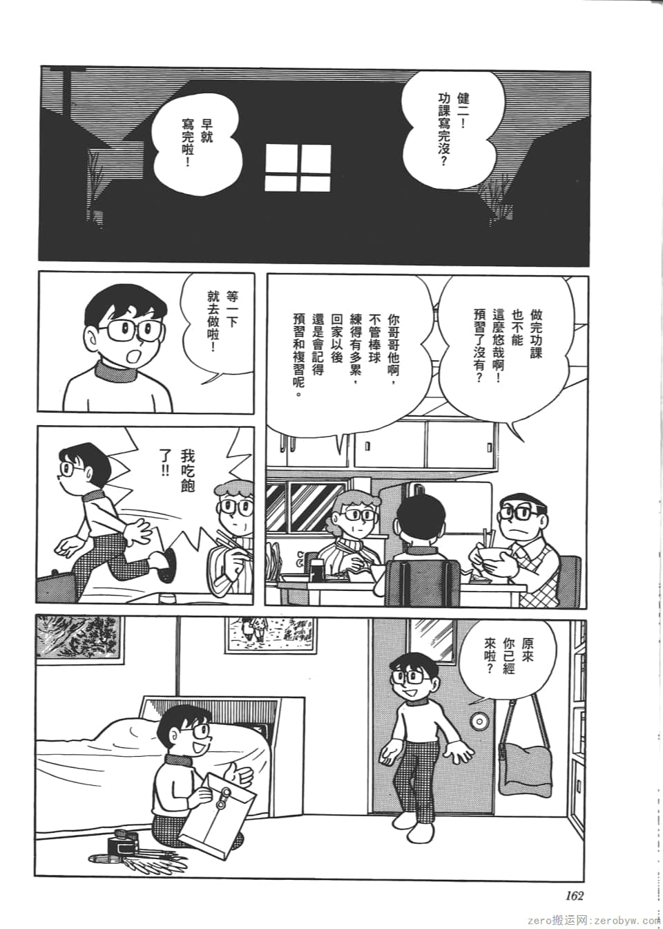 Page 164