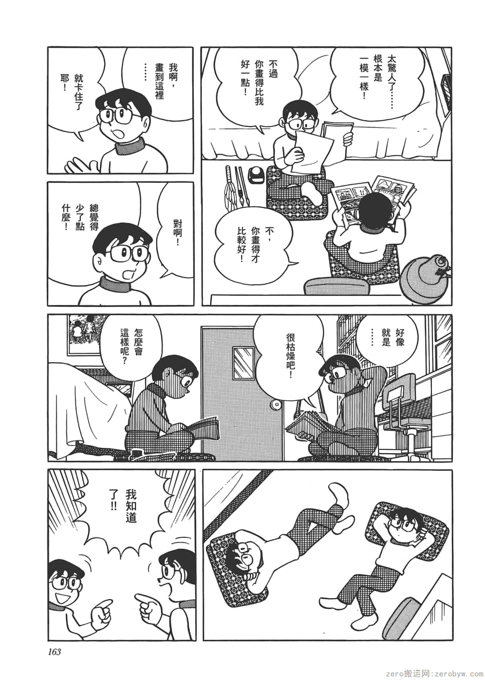 Page 165