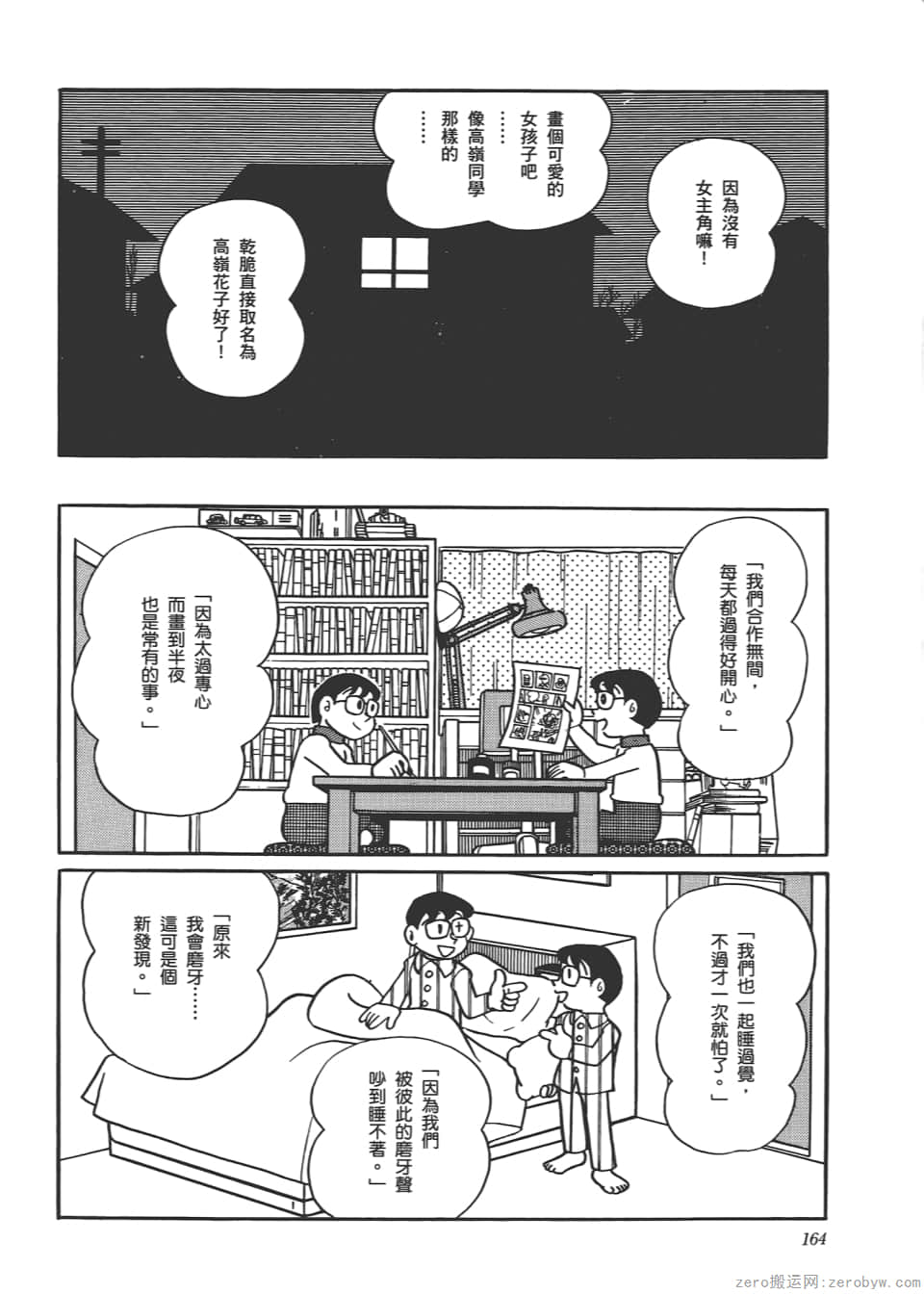 Page 166