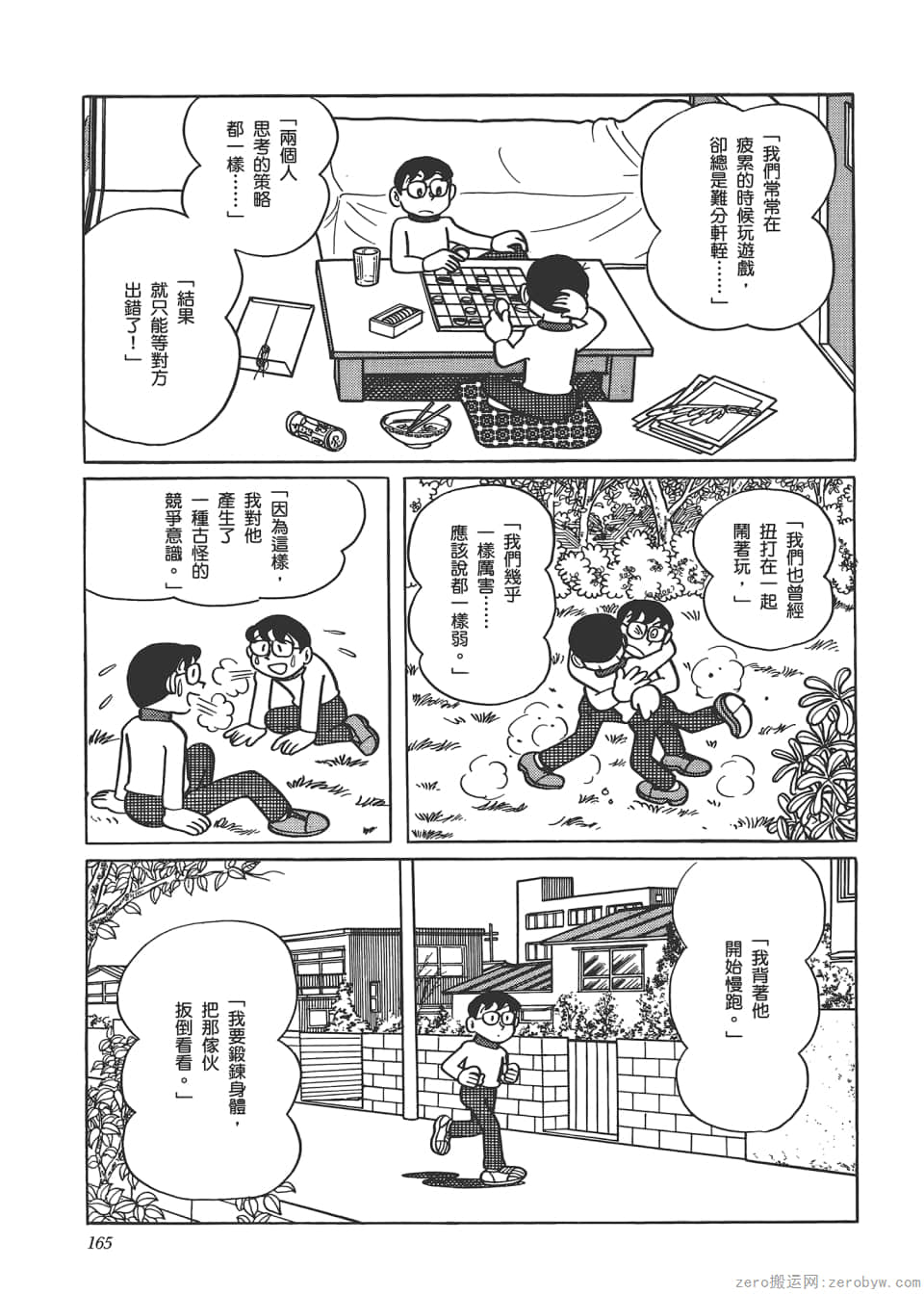 Page 167
