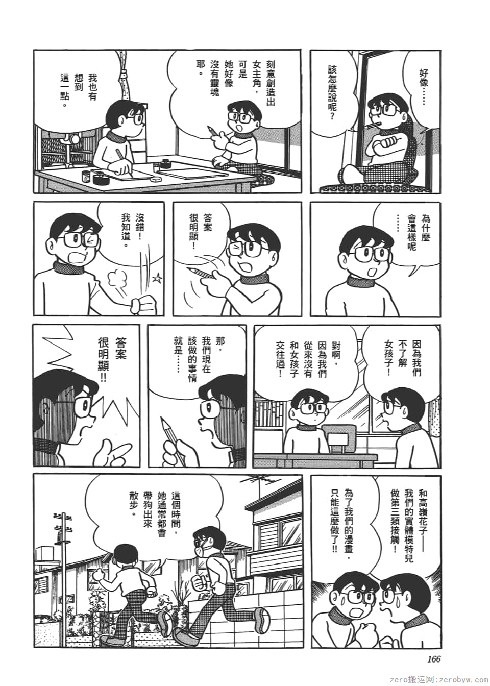 Page 168